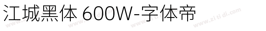 江城黑体 600W字体转换